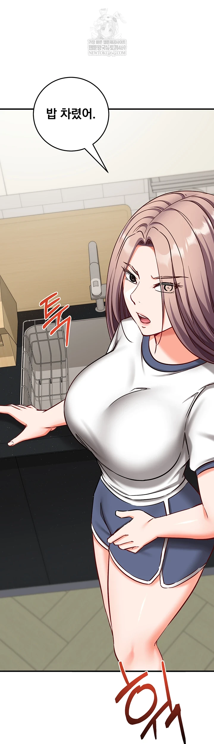 Mind Control Raw - Chapter 22 Page 6
