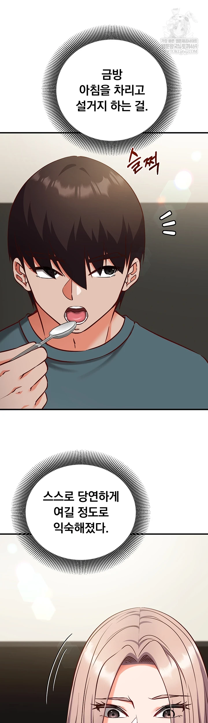 Mind Control Raw - Chapter 22 Page 9