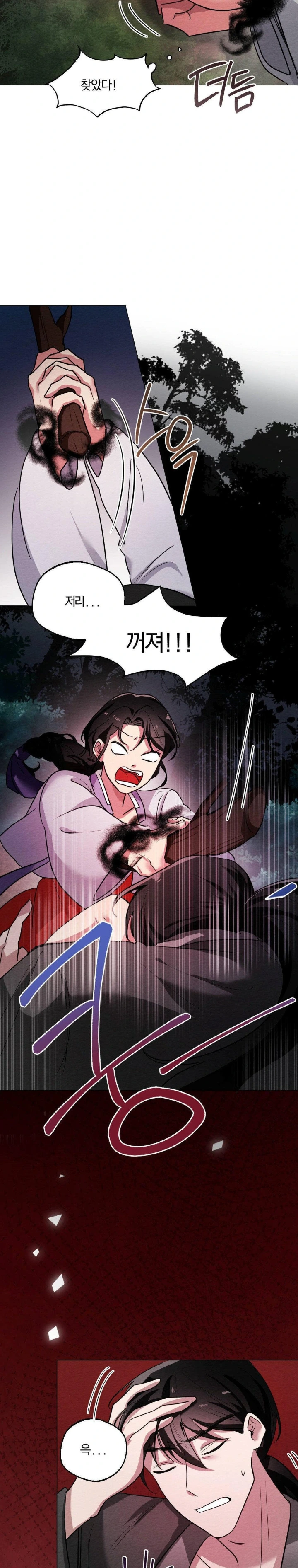 How to Tame a Bachelor Ghost Raw - Chapter 1 Page 19