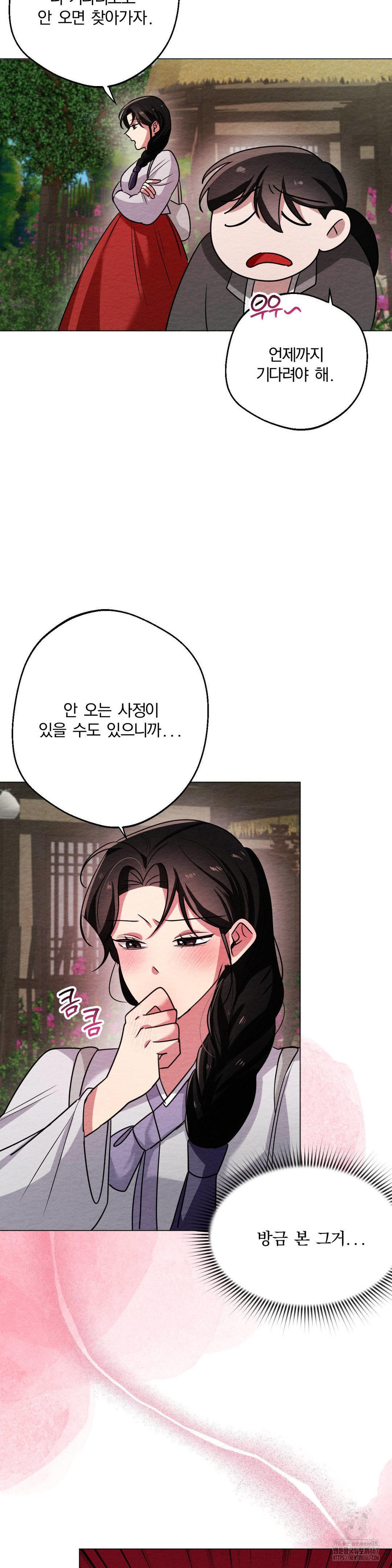 How to Tame a Bachelor Ghost Raw - Chapter 10 Page 13