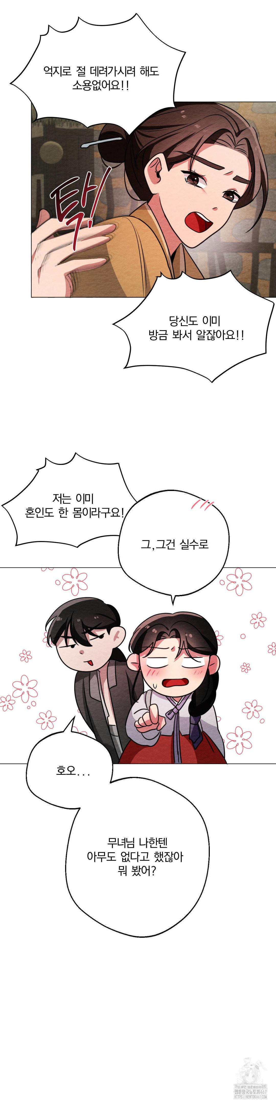 How to Tame a Bachelor Ghost Raw - Chapter 10 Page 19