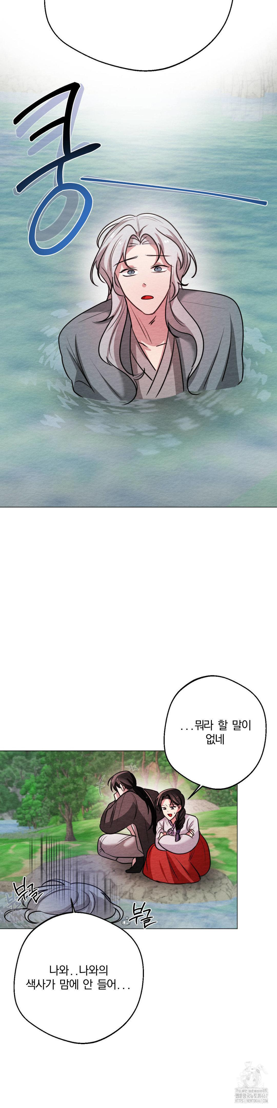 How to Tame a Bachelor Ghost Raw - Chapter 10 Page 26