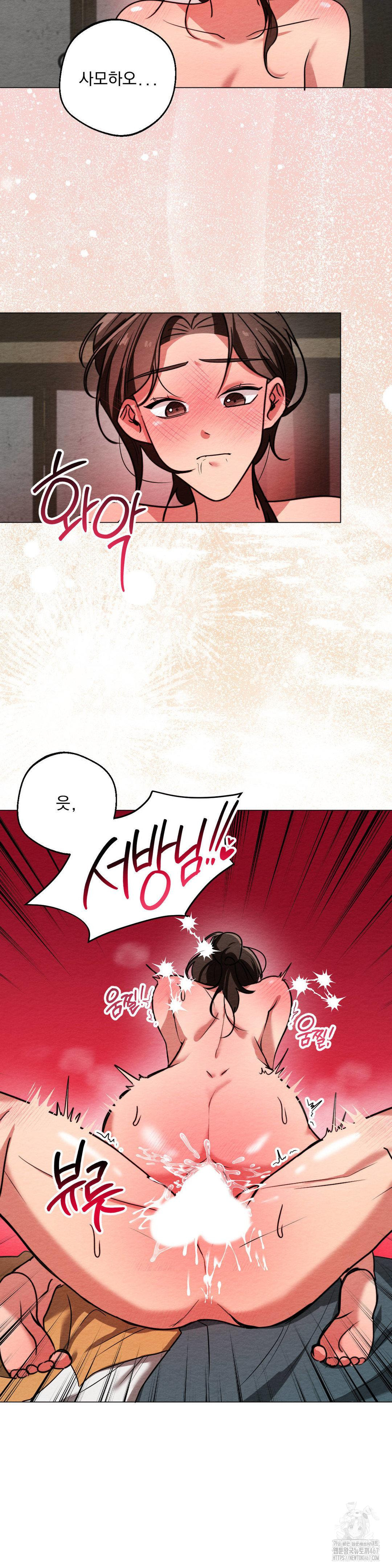 How to Tame a Bachelor Ghost Raw - Chapter 10 Page 8