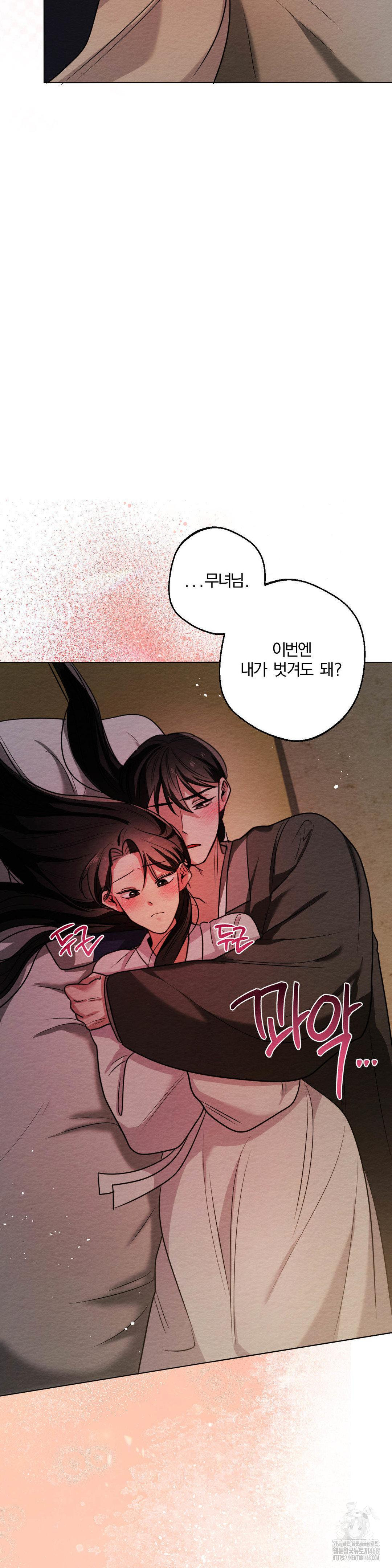 How to Tame a Bachelor Ghost Raw - Chapter 11 Page 21