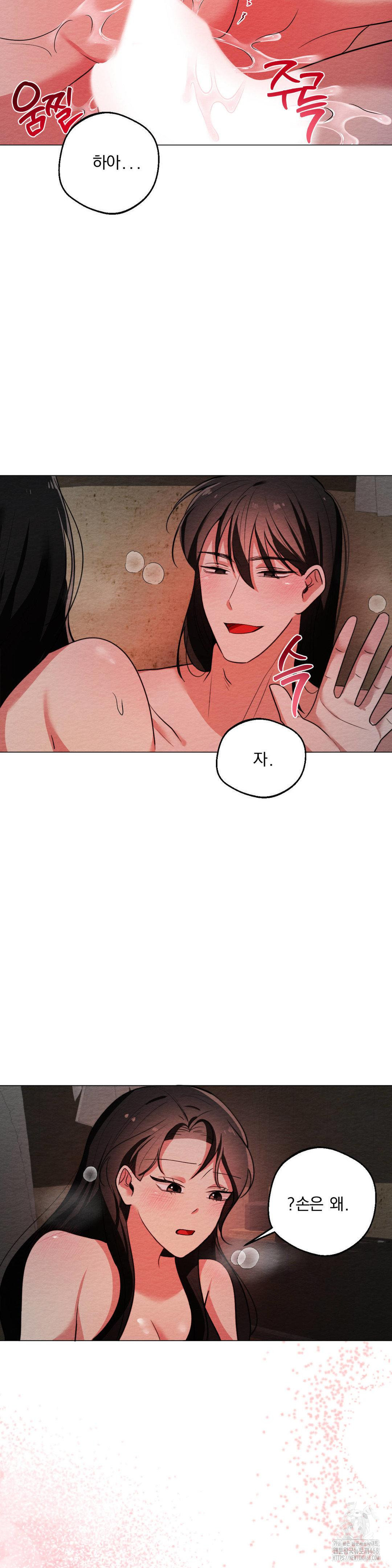 How to Tame a Bachelor Ghost Raw - Chapter 13 Page 17