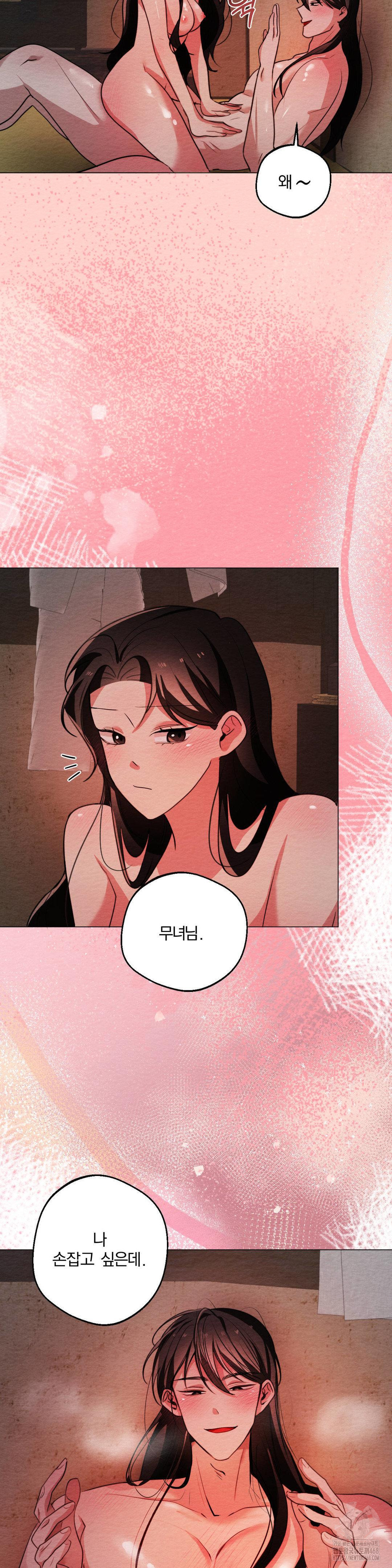 How to Tame a Bachelor Ghost Raw - Chapter 13 Page 19