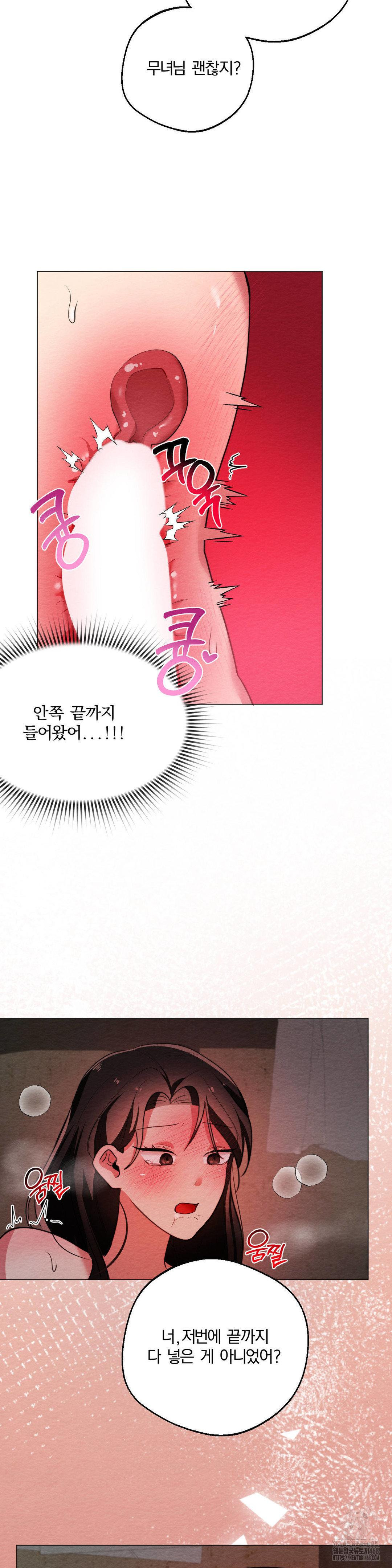 How to Tame a Bachelor Ghost Raw - Chapter 13 Page 29