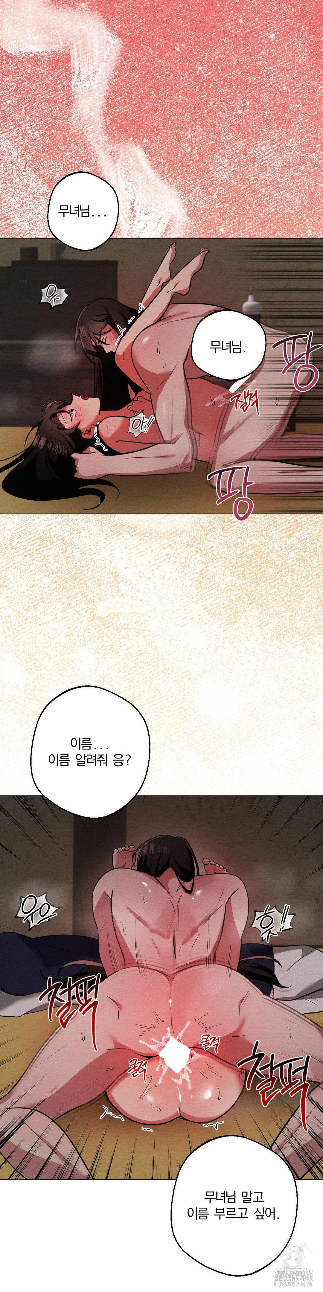 How to Tame a Bachelor Ghost Raw - Chapter 14 Page 10