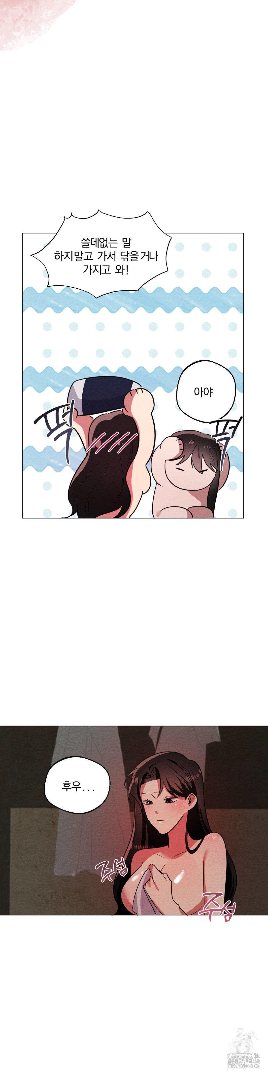 How to Tame a Bachelor Ghost Raw - Chapter 14 Page 22