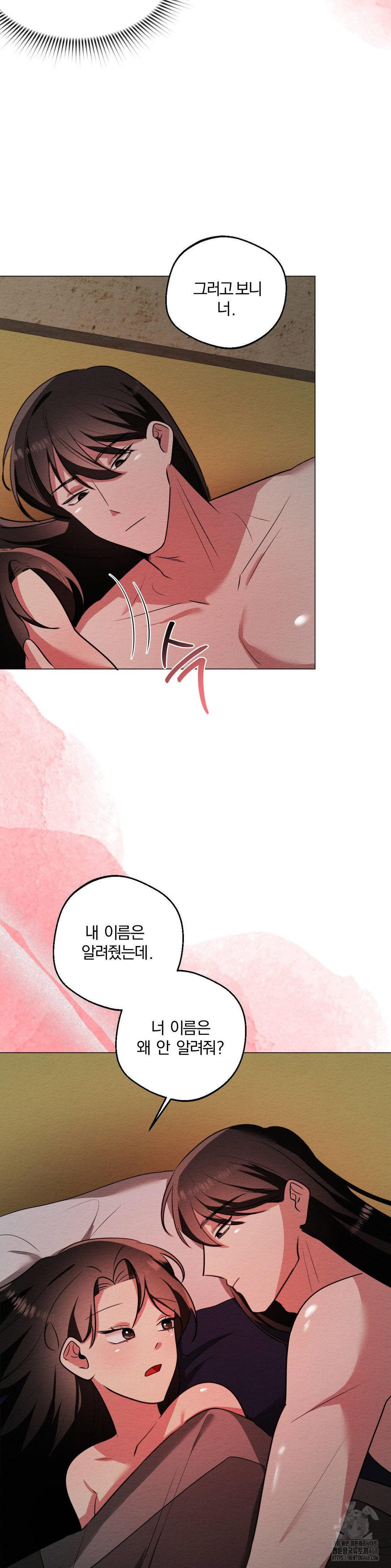 How to Tame a Bachelor Ghost Raw - Chapter 14 Page 26