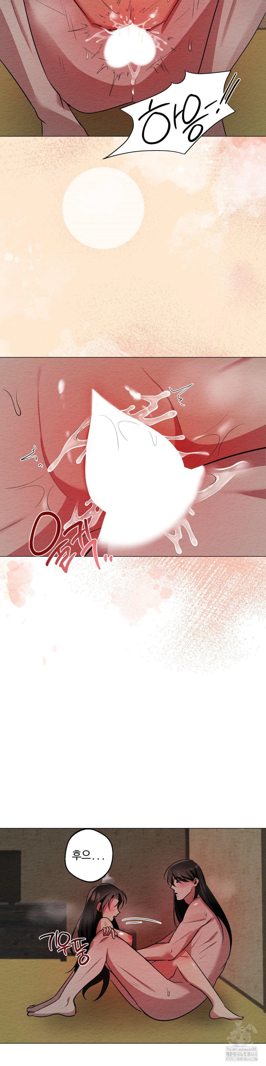 How to Tame a Bachelor Ghost Raw - Chapter 14 Page 7