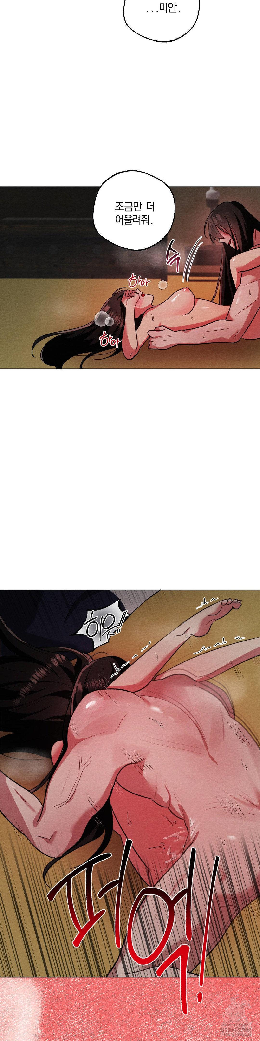 How to Tame a Bachelor Ghost Raw - Chapter 14 Page 9