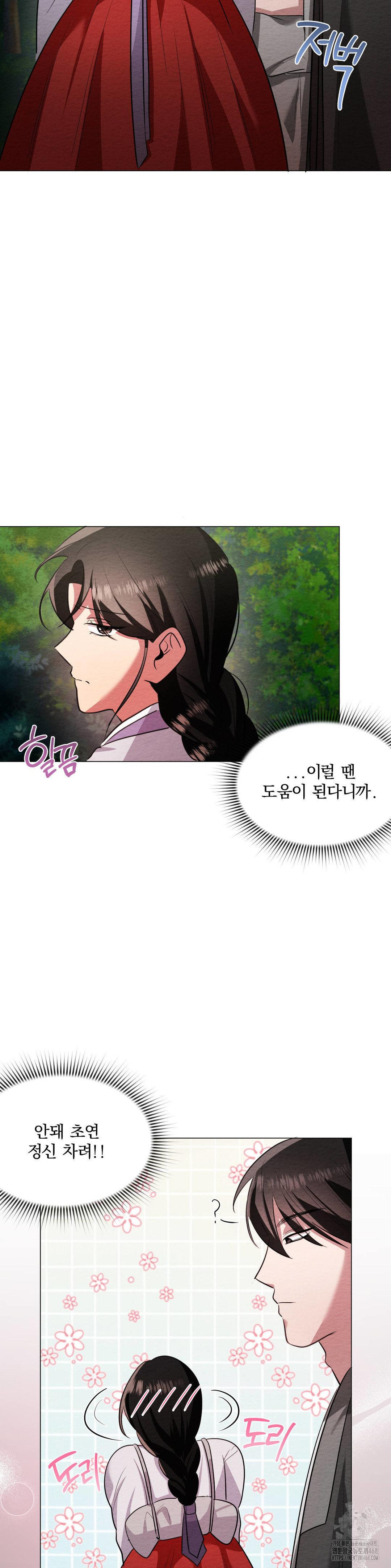 How to Tame a Bachelor Ghost Raw - Chapter 15 Page 10