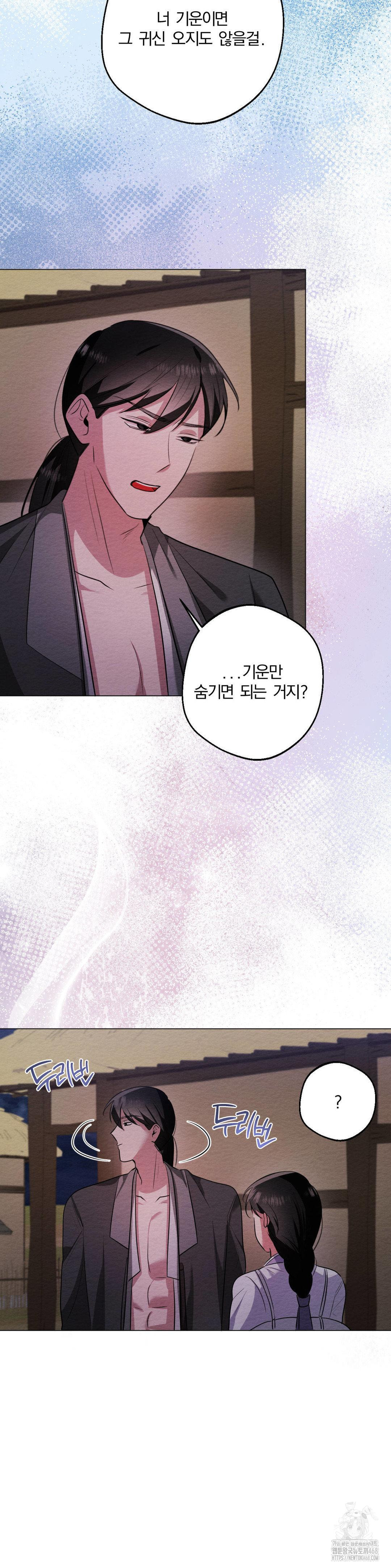 How to Tame a Bachelor Ghost Raw - Chapter 15 Page 16