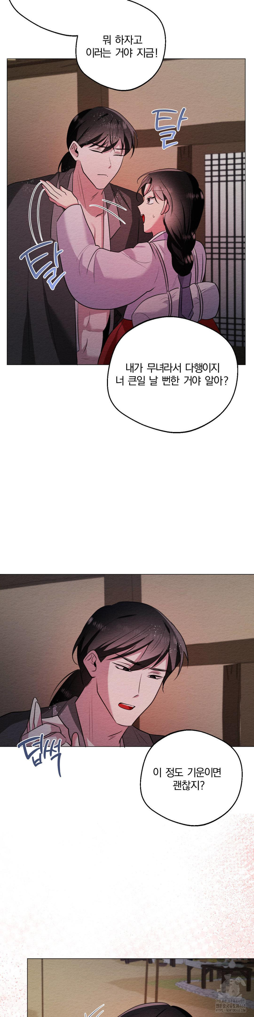 How to Tame a Bachelor Ghost Raw - Chapter 15 Page 18