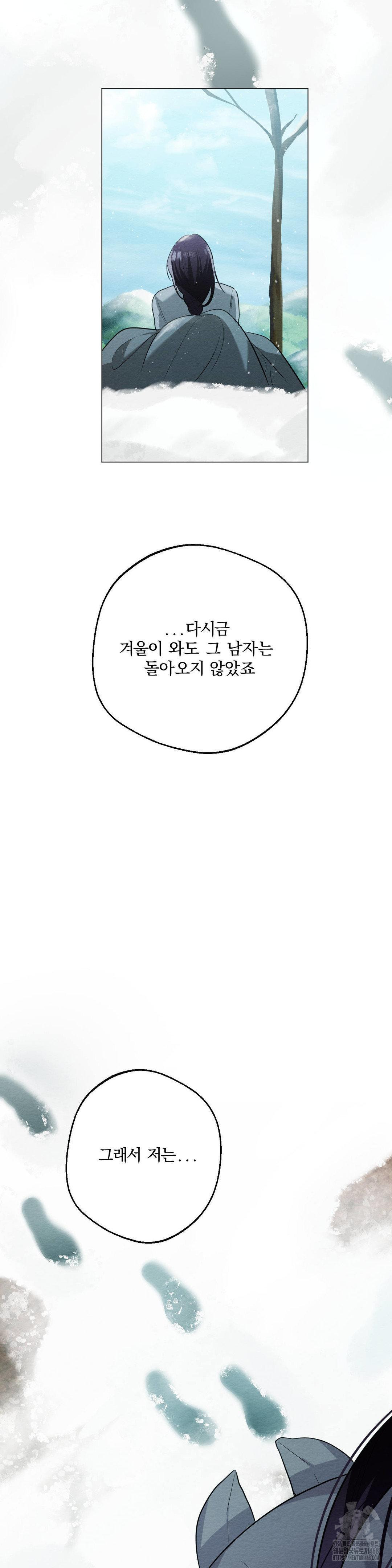 How to Tame a Bachelor Ghost Raw - Chapter 16 Page 22