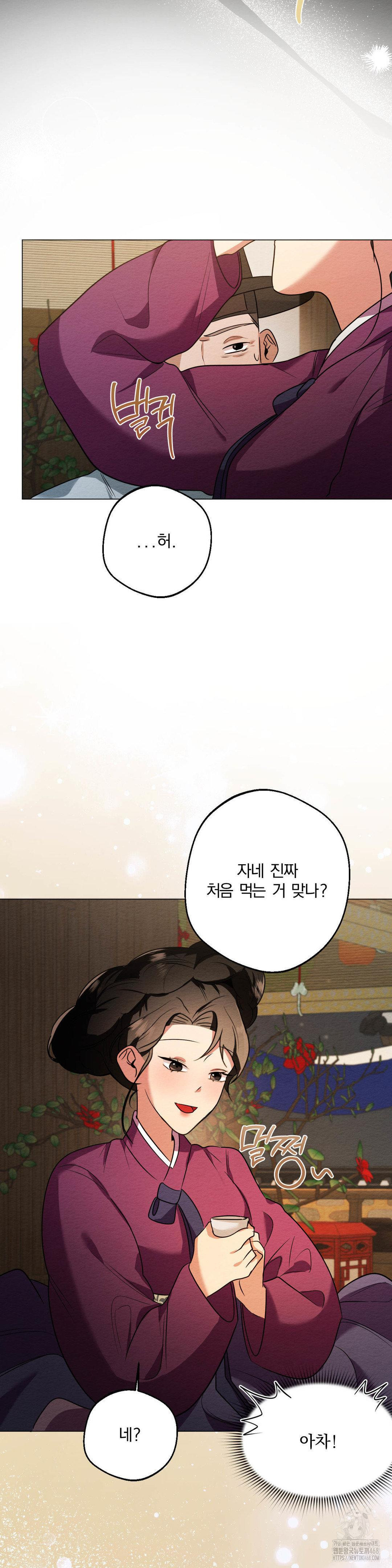 How to Tame a Bachelor Ghost Raw - Chapter 17 Page 10