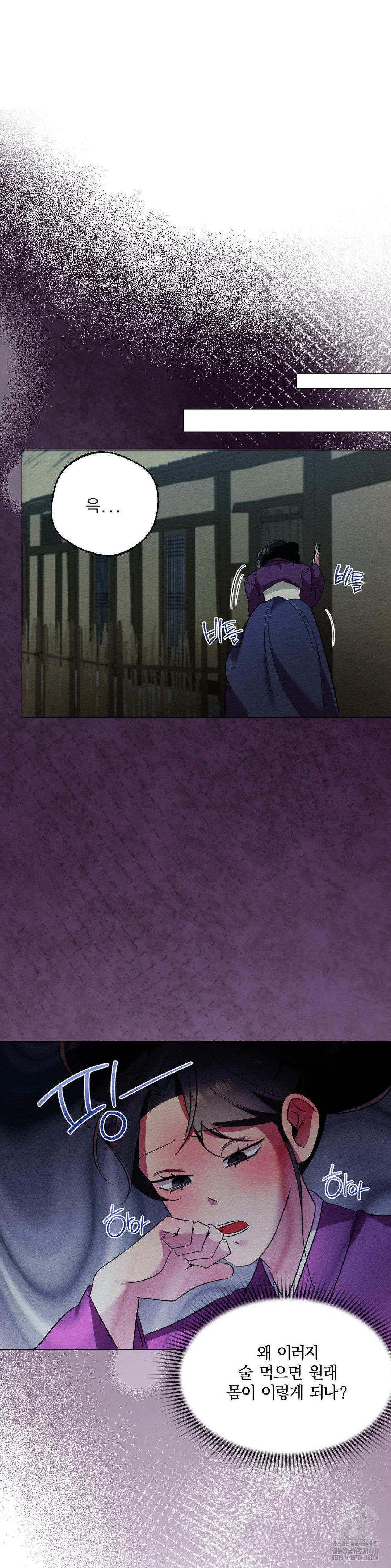 How to Tame a Bachelor Ghost Raw - Chapter 17 Page 21