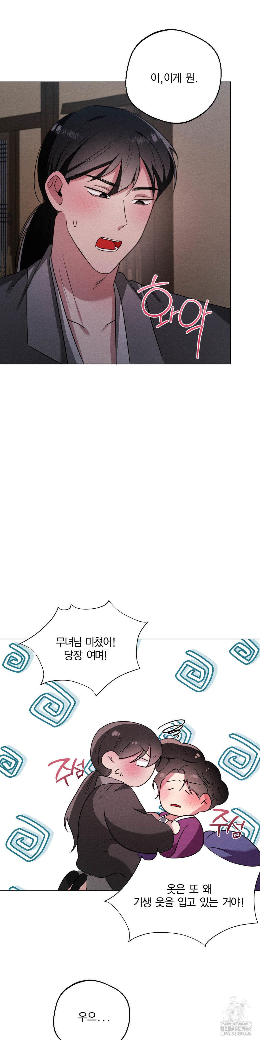 How to Tame a Bachelor Ghost Raw - Chapter 17 Page 24