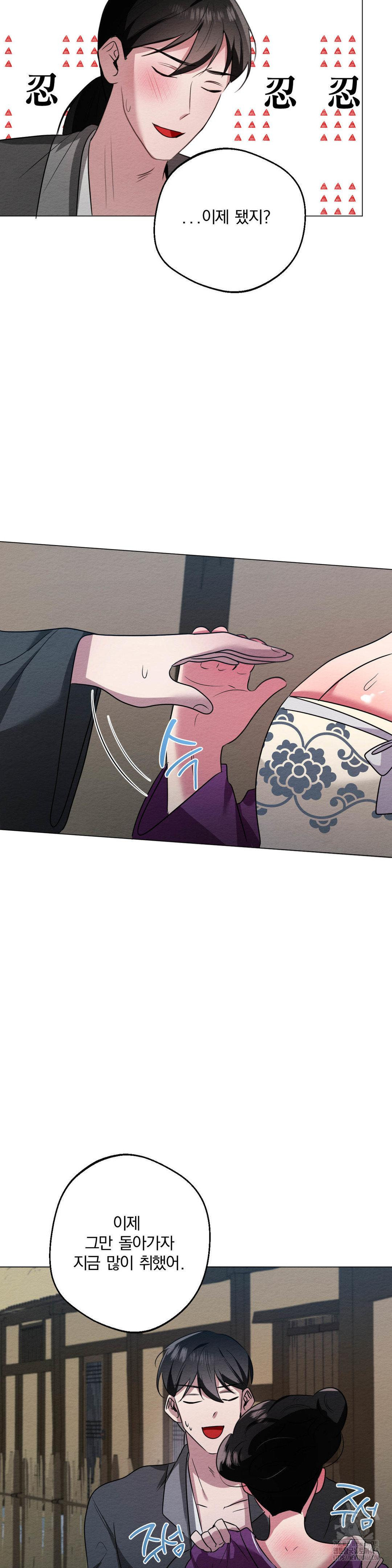 How to Tame a Bachelor Ghost Raw - Chapter 17 Page 29