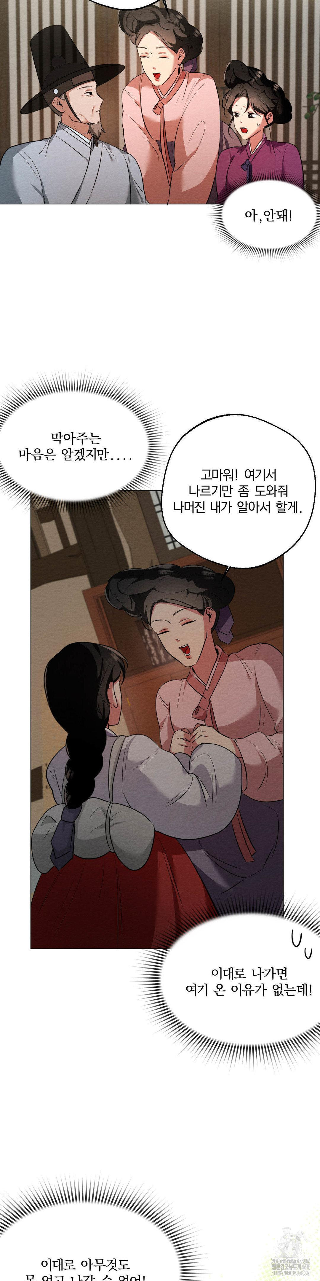 How to Tame a Bachelor Ghost Raw - Chapter 17 Page 3