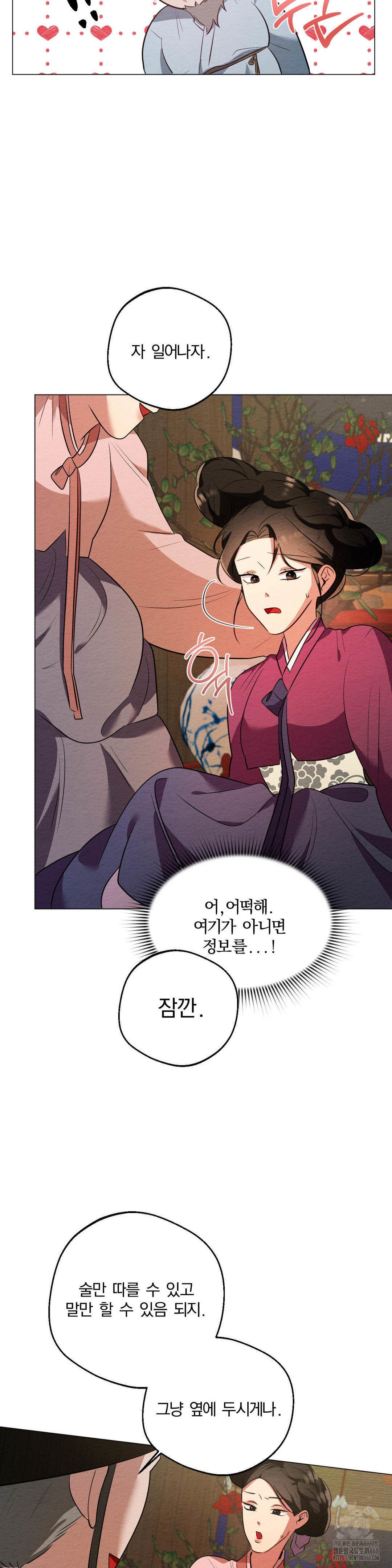 How to Tame a Bachelor Ghost Raw - Chapter 17 Page 5