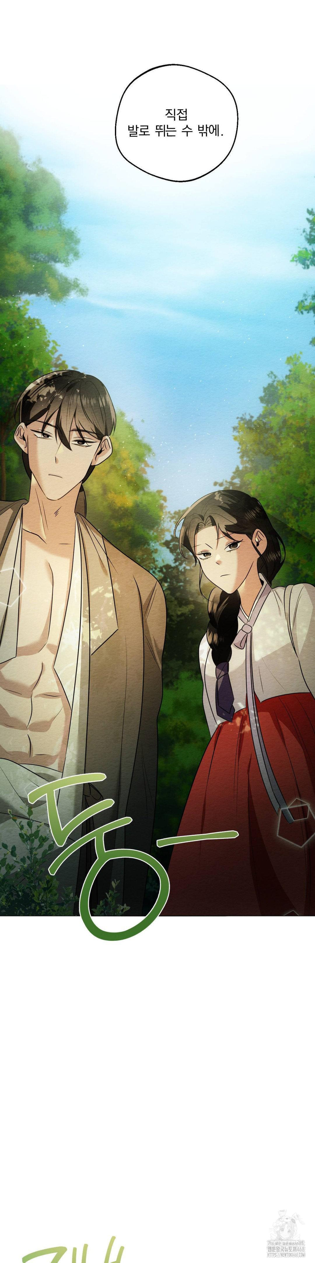 How to Tame a Bachelor Ghost Raw - Chapter 18 Page 23