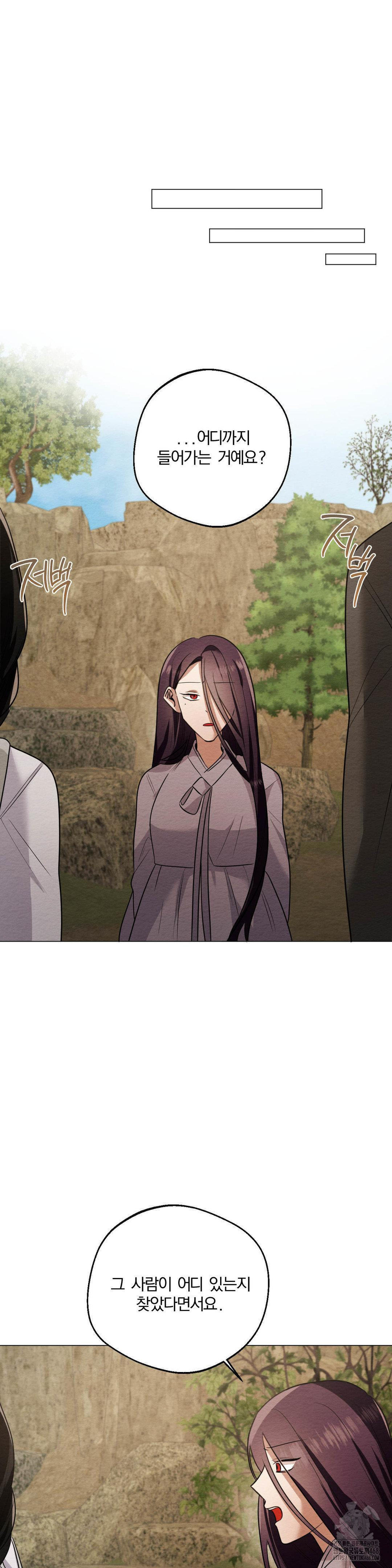 How to Tame a Bachelor Ghost Raw - Chapter 19 Page 16