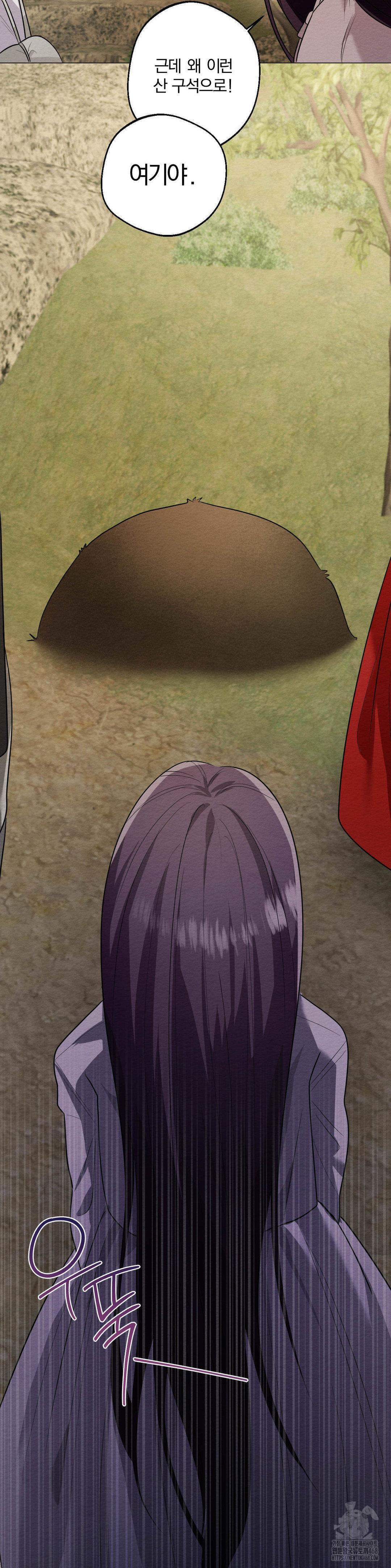 How to Tame a Bachelor Ghost Raw - Chapter 19 Page 17