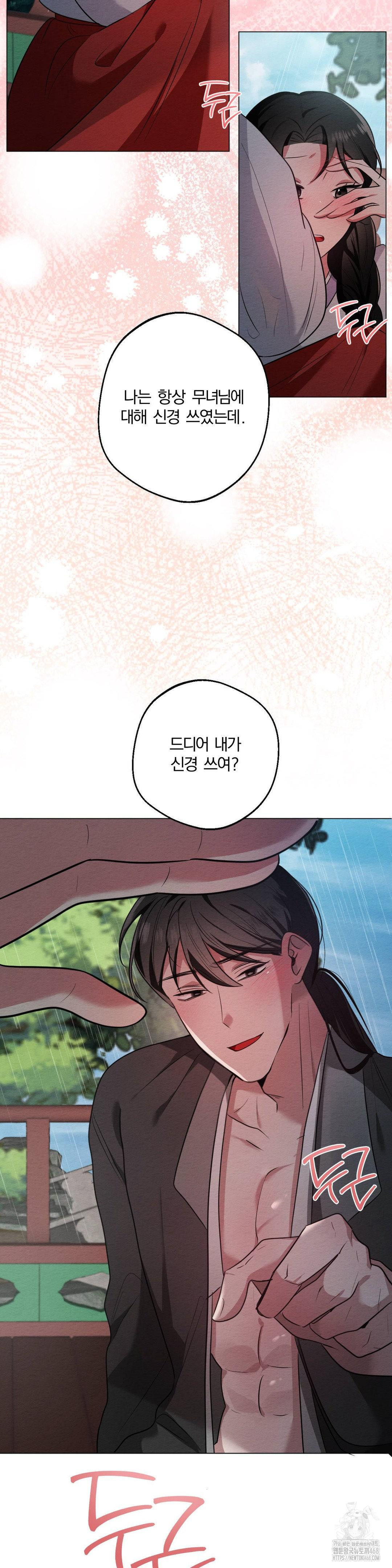 How to Tame a Bachelor Ghost Raw - Chapter 20 Page 18