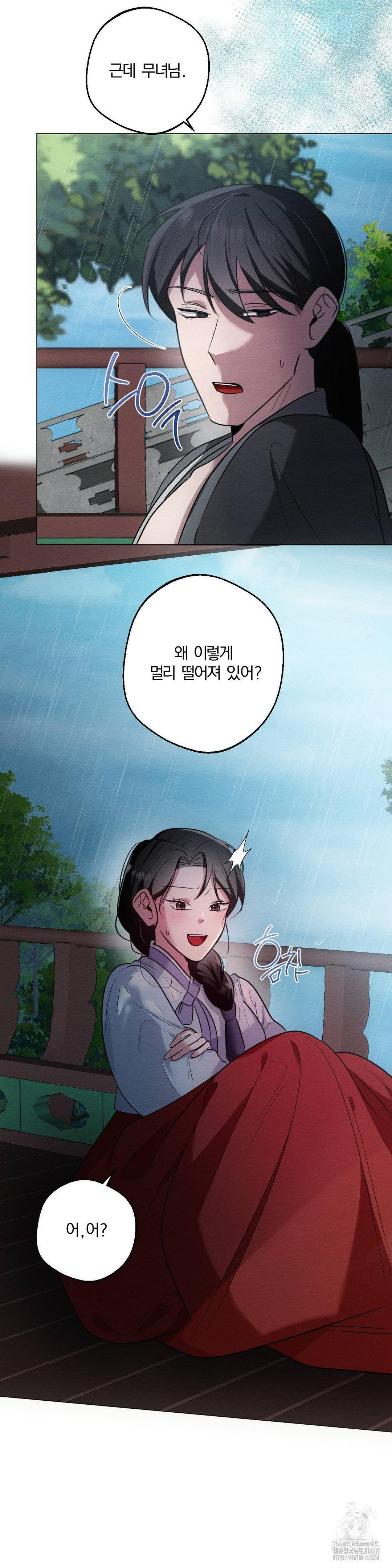 How to Tame a Bachelor Ghost Raw - Chapter 20 Page 2