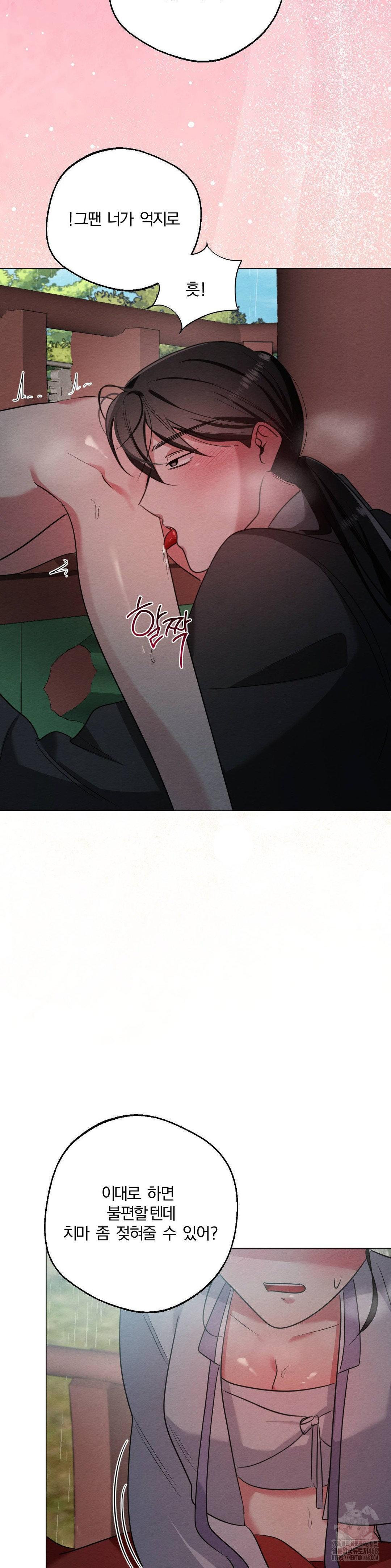 How to Tame a Bachelor Ghost Raw - Chapter 20 Page 22