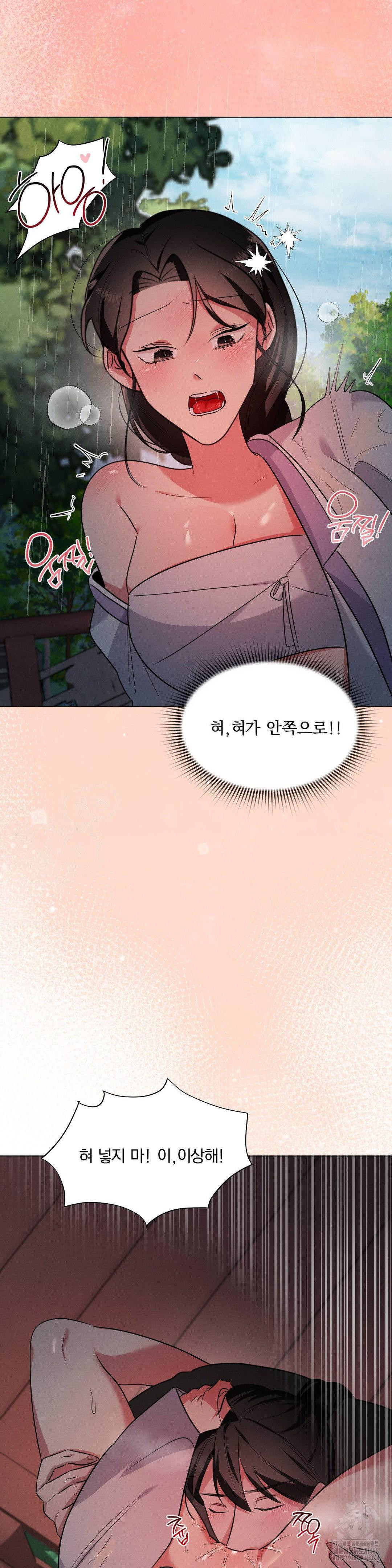 How to Tame a Bachelor Ghost Raw - Chapter 20 Page 27