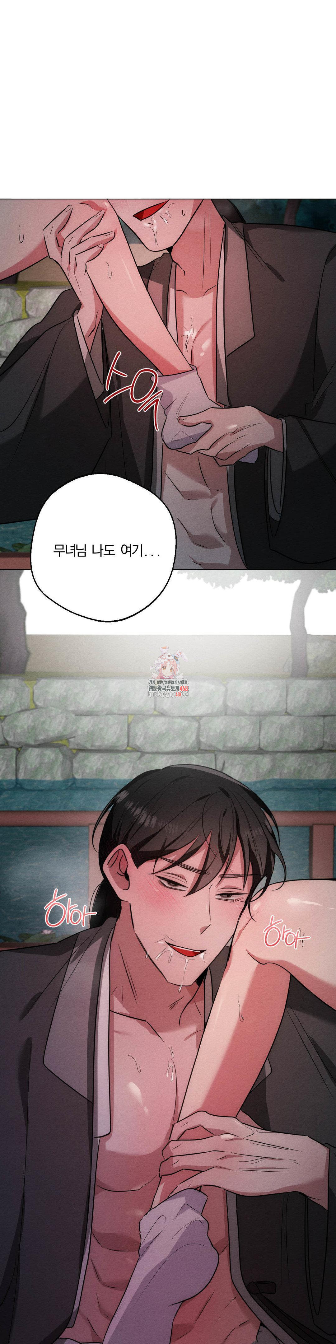 How to Tame a Bachelor Ghost Raw - Chapter 21 Page 1