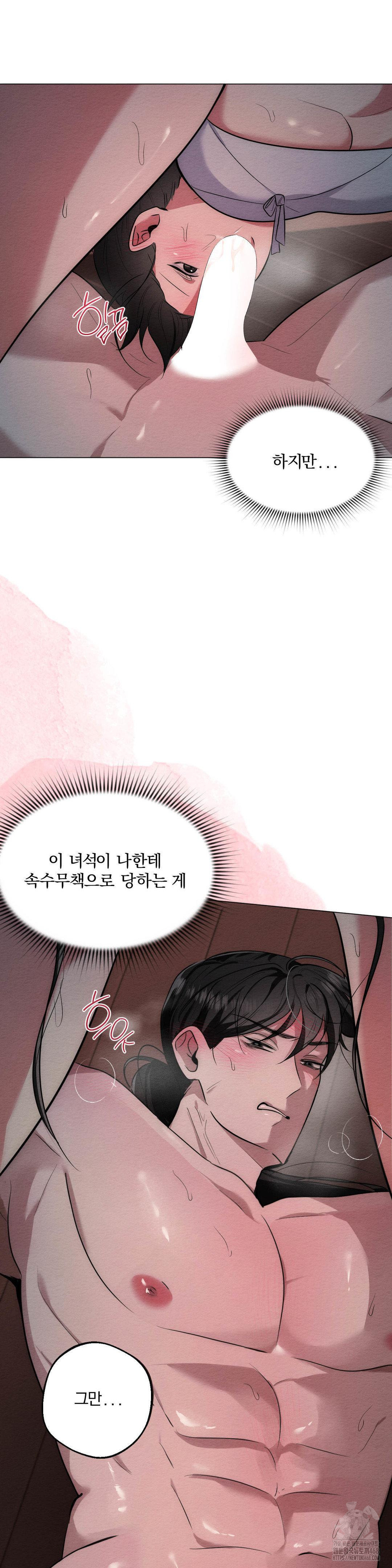 How to Tame a Bachelor Ghost Raw - Chapter 21 Page 13