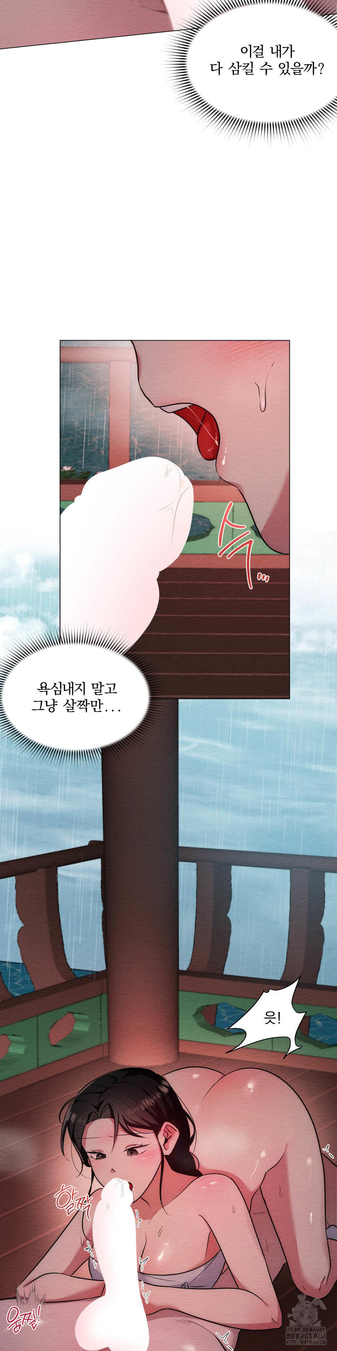 How to Tame a Bachelor Ghost Raw - Chapter 21 Page 6