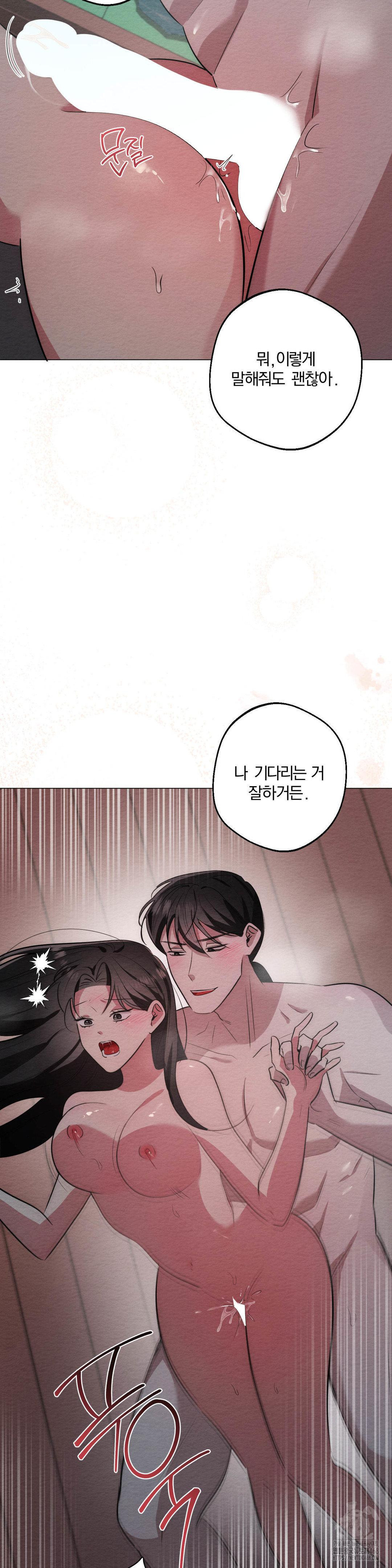 How to Tame a Bachelor Ghost Raw - Chapter 22 Page 12