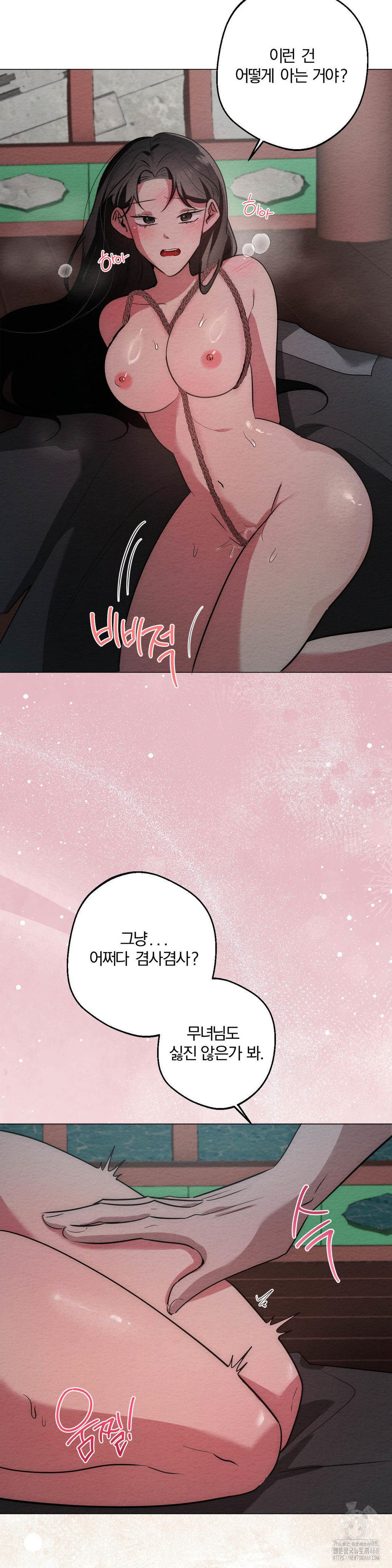 How to Tame a Bachelor Ghost Raw - Chapter 22 Page 20