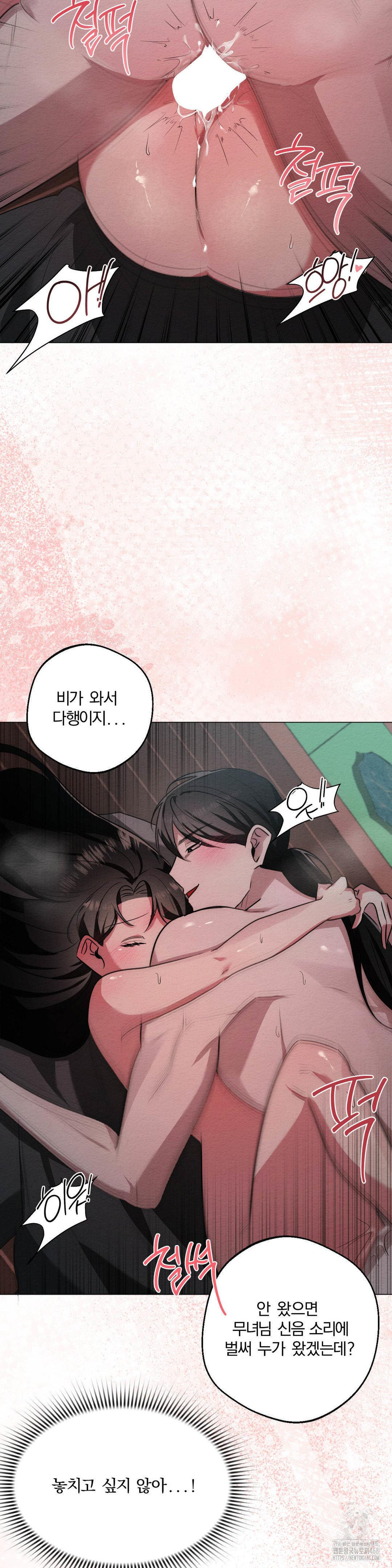 How to Tame a Bachelor Ghost Raw - Chapter 22 Page 6