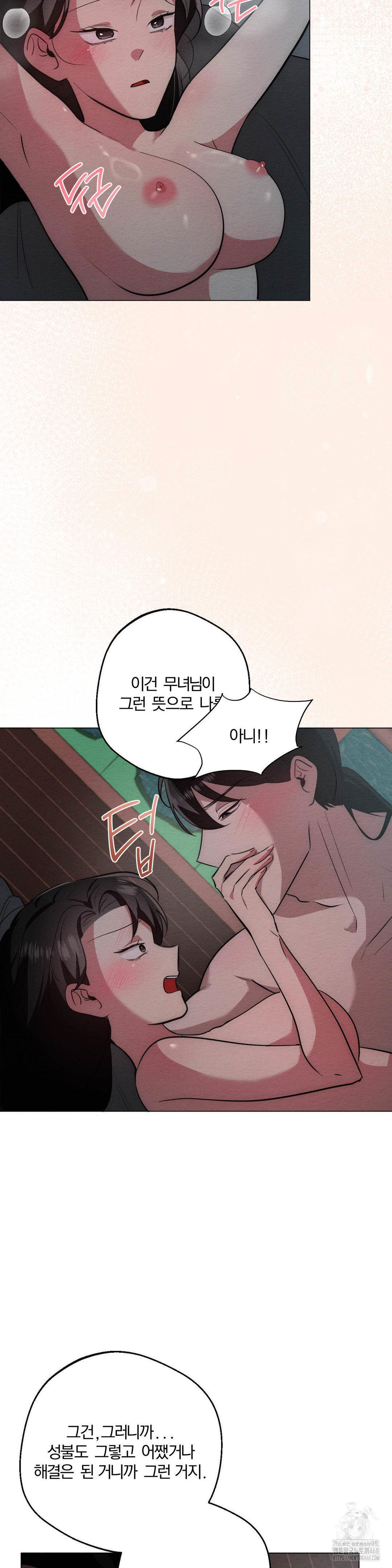 How to Tame a Bachelor Ghost Raw - Chapter 22 Page 9