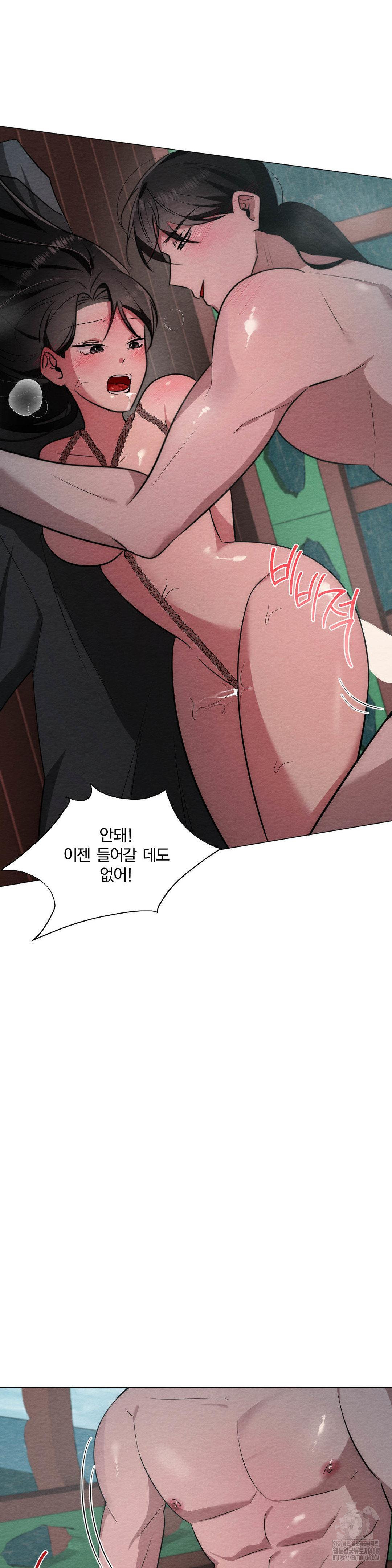 How to Tame a Bachelor Ghost Raw - Chapter 23 Page 15