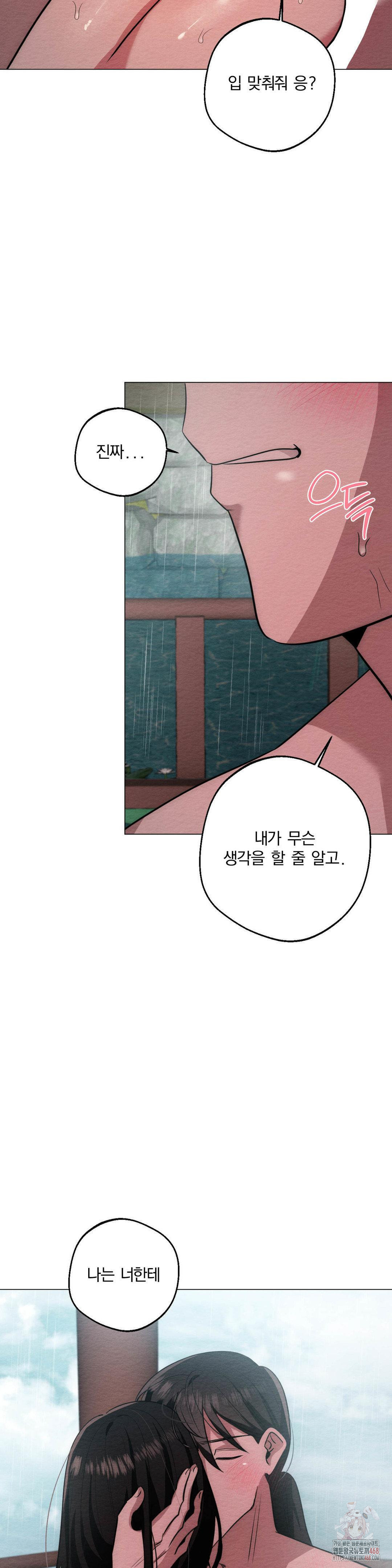 How to Tame a Bachelor Ghost Raw - Chapter 24 Page 11