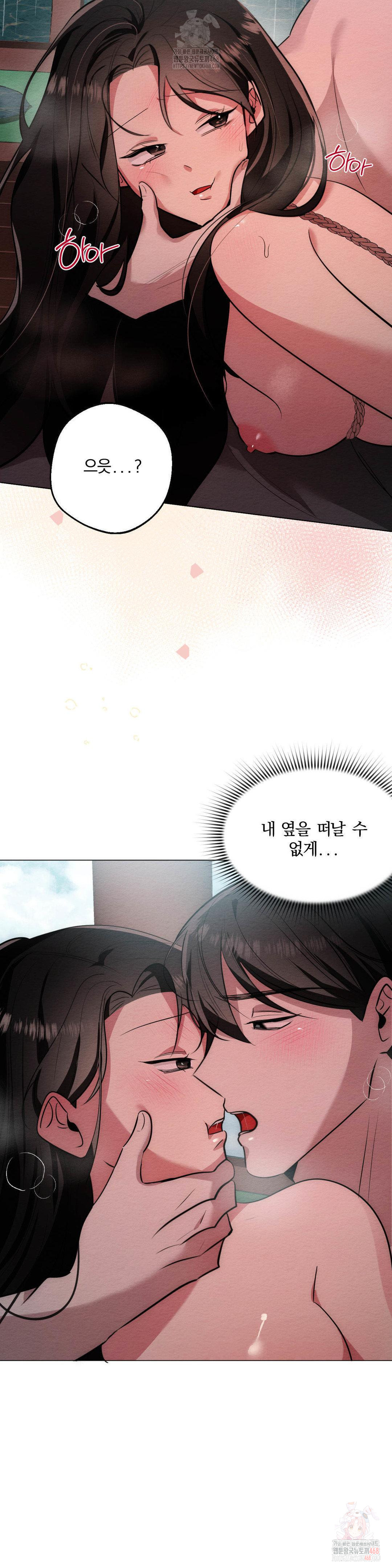 How to Tame a Bachelor Ghost Raw - Chapter 24 Page 8