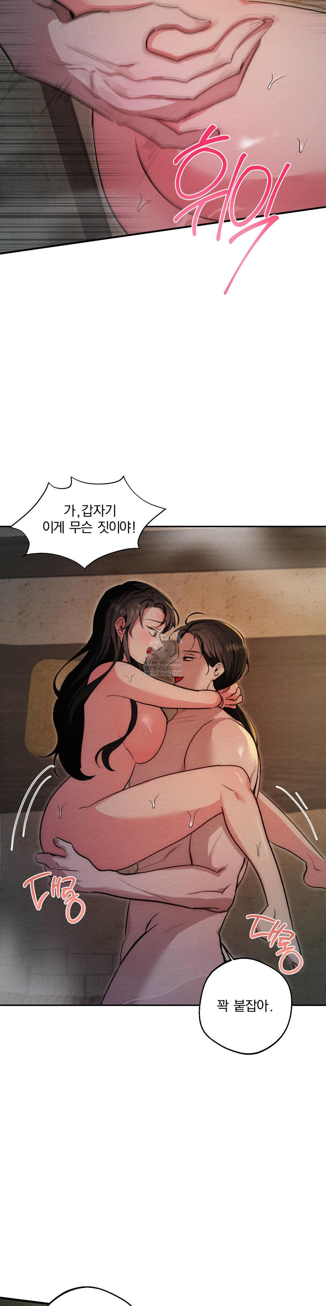 How to Tame a Bachelor Ghost Raw - Chapter 26 Page 13