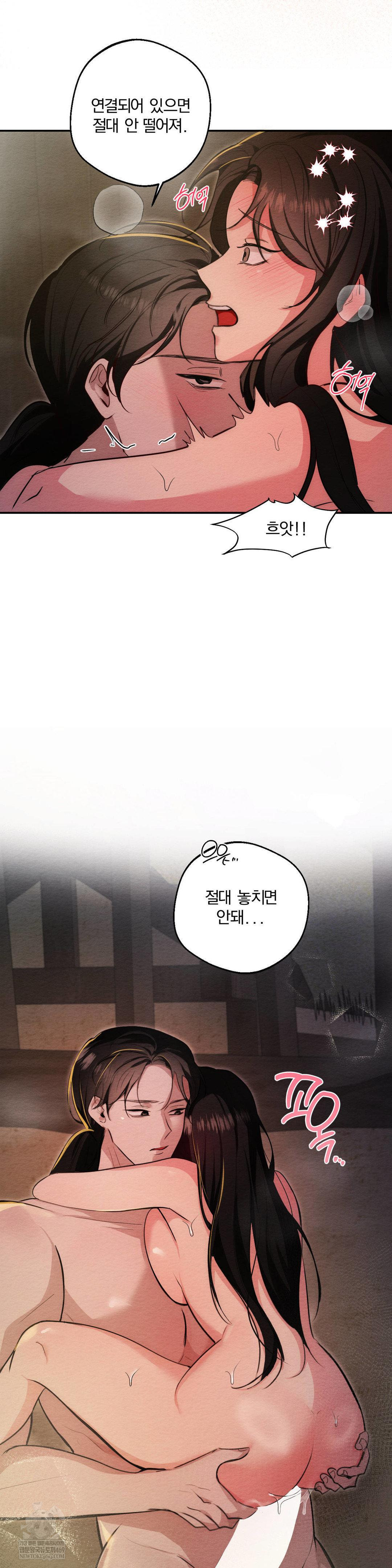 How to Tame a Bachelor Ghost Raw - Chapter 26 Page 16