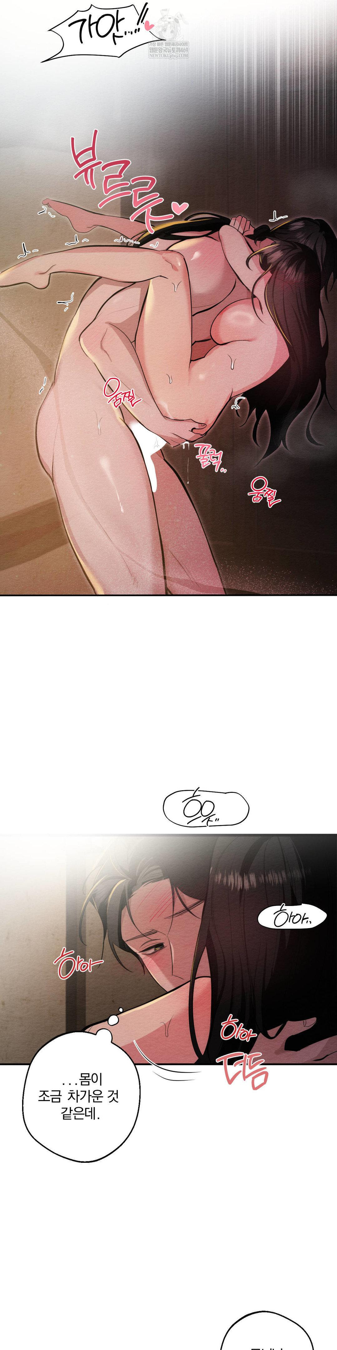 How to Tame a Bachelor Ghost Raw - Chapter 26 Page 26