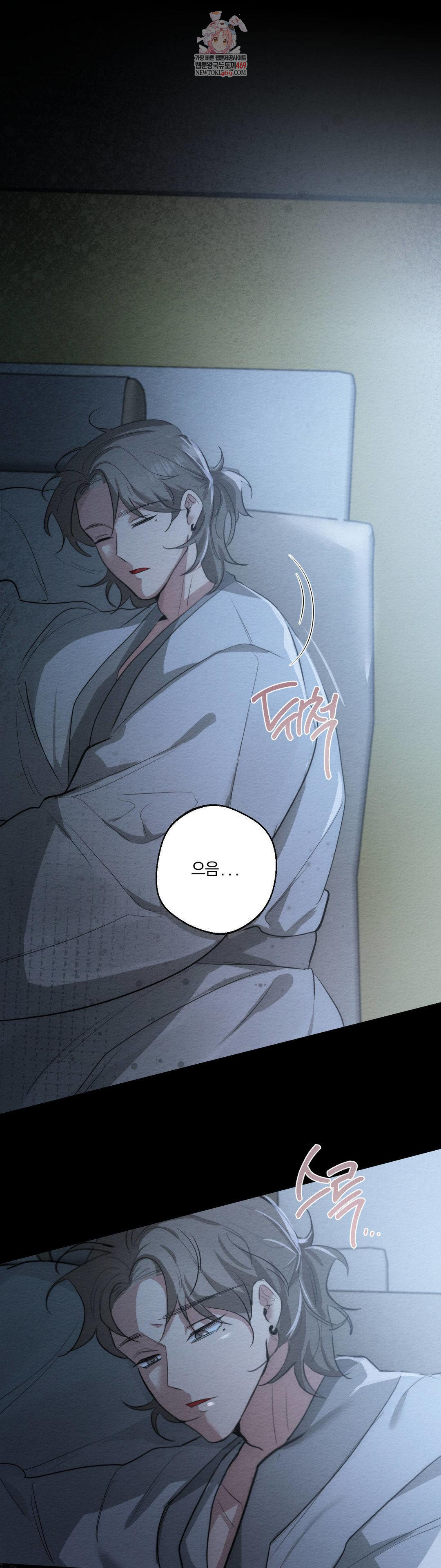 How to Tame a Bachelor Ghost Raw - Chapter 27 Page 1