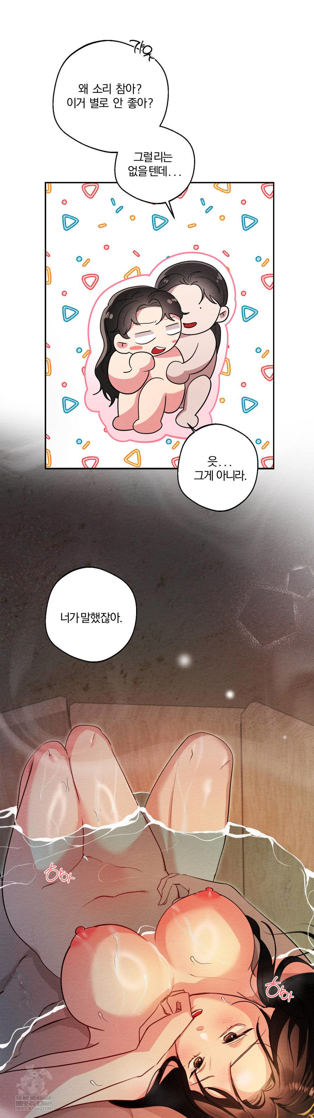 How to Tame a Bachelor Ghost Raw - Chapter 27 Page 8