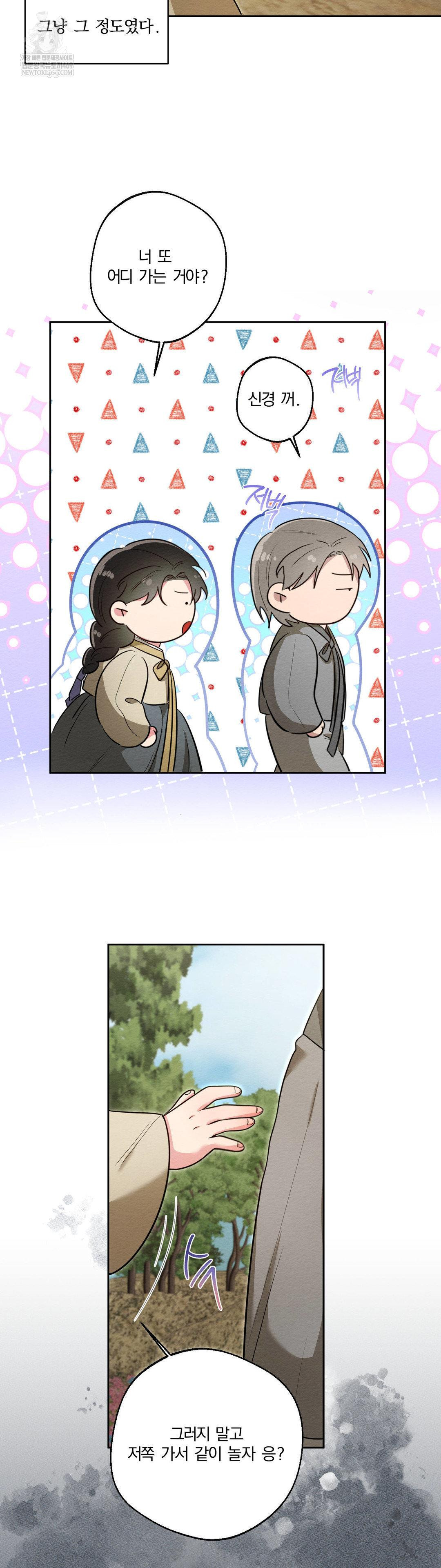 How to Tame a Bachelor Ghost Raw - Chapter 28 Page 2