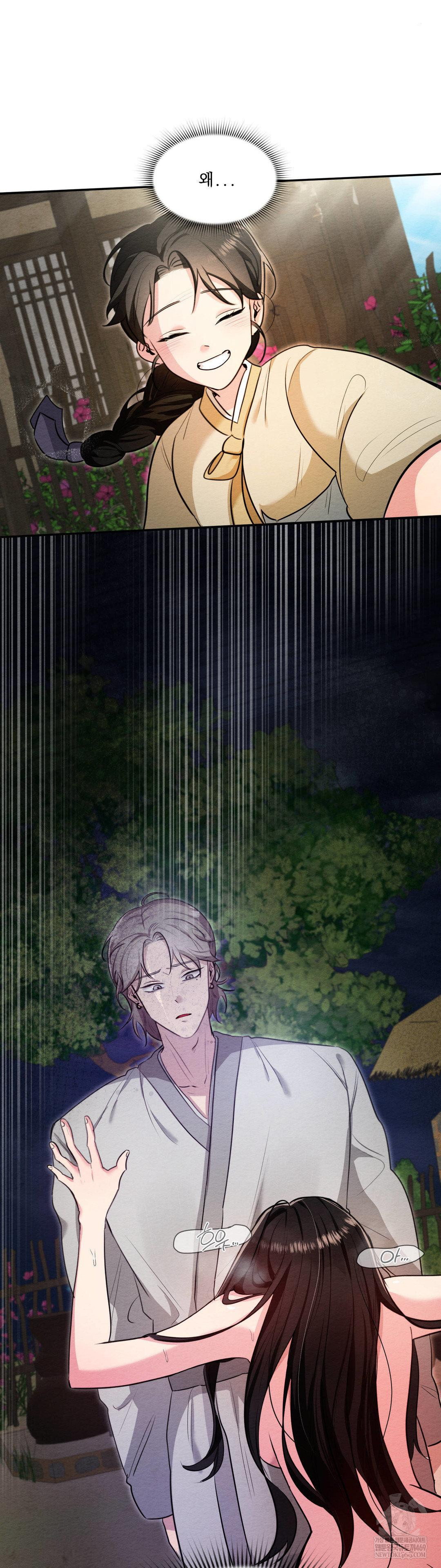 How to Tame a Bachelor Ghost Raw - Chapter 29 Page 13